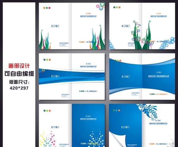 畫冊(cè)設(shè)計(jì)圖片