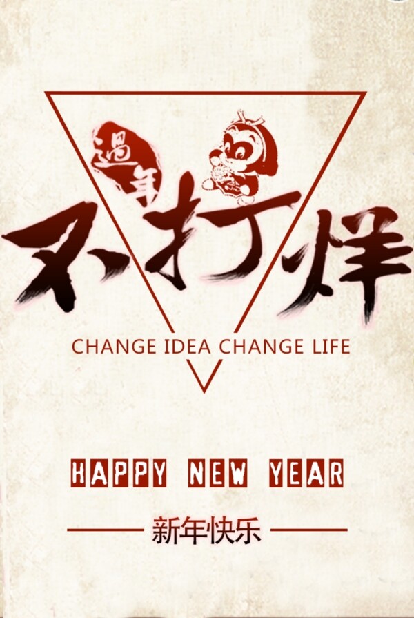 過(guò)年不打烊