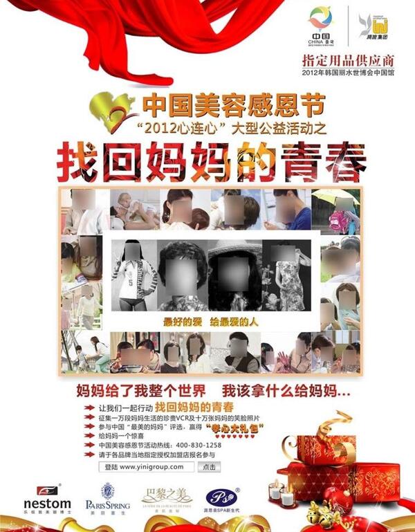 母親節(jié)圖片