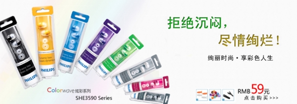 耳機(jī)海報(bào)圖片