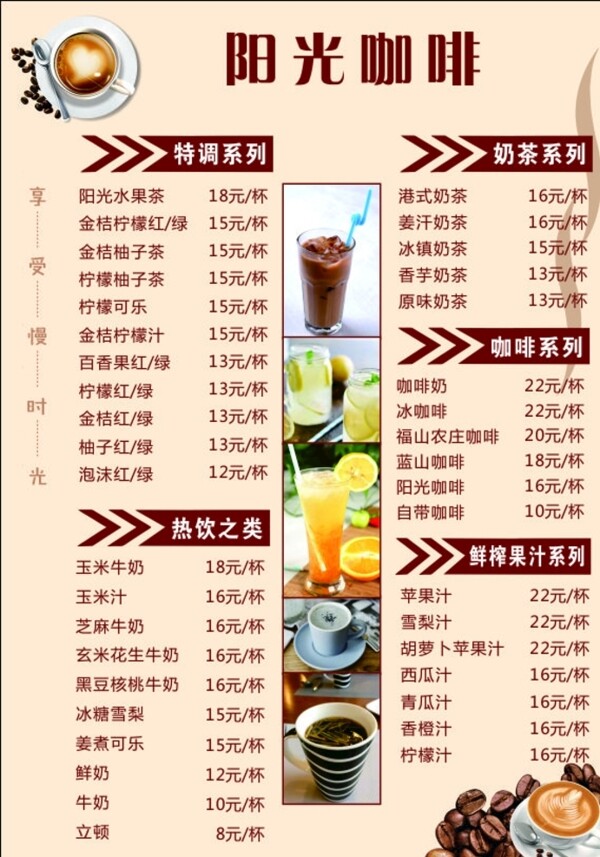菜單