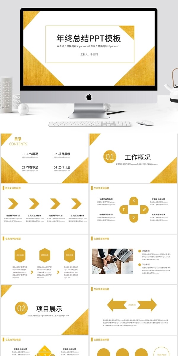 簡約通用年終工作總結(jié)PPT模板