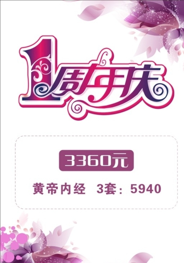 美容院彩頁(yè)