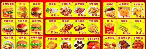 好肯來價目表圖片