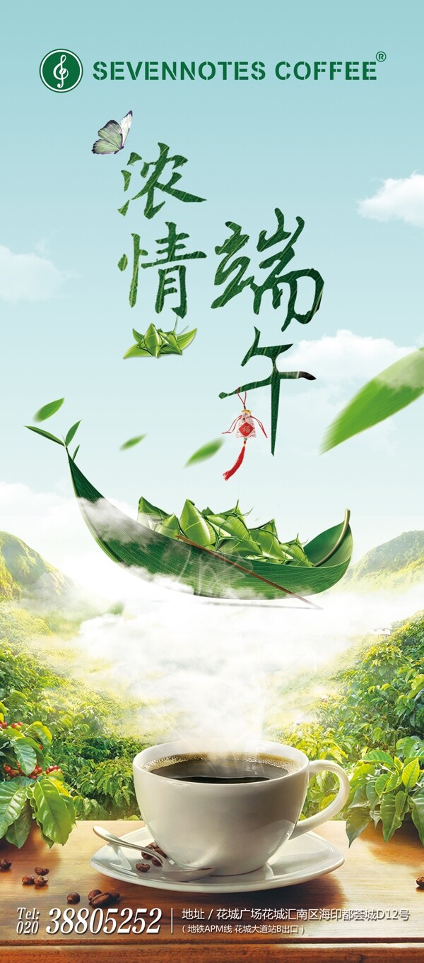 端午節(jié)