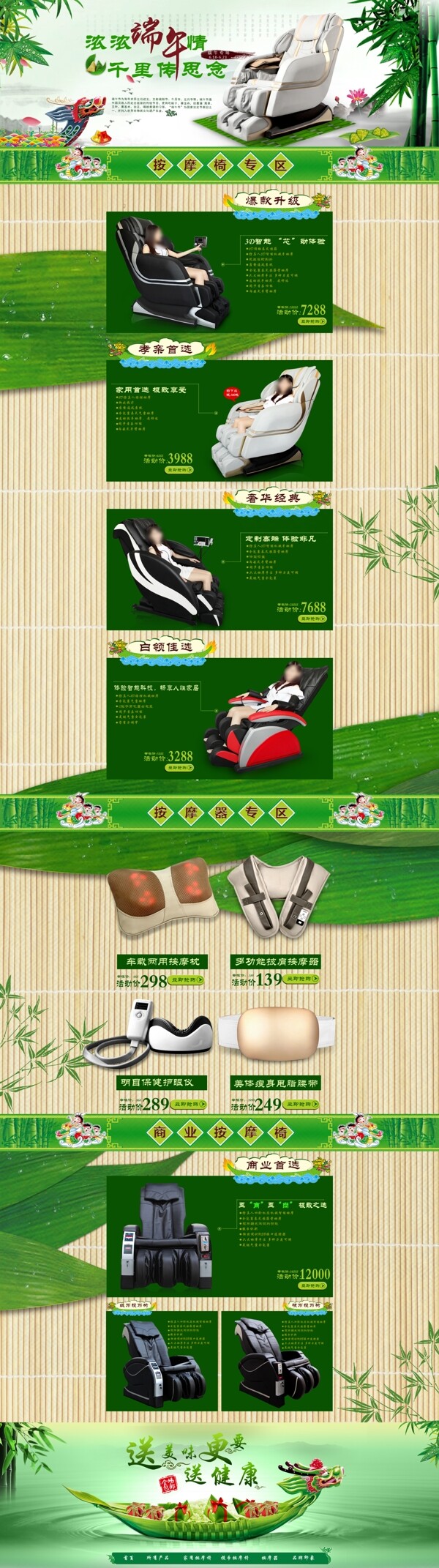端午節(jié)