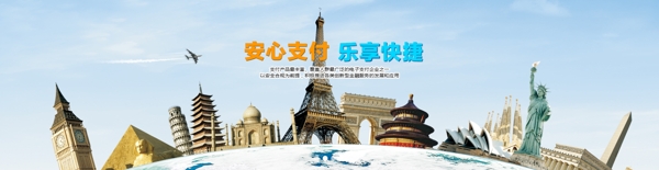 環(huán)球旅游綠色城市