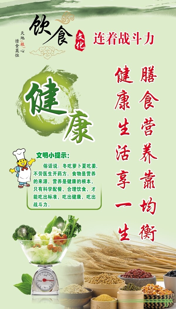 食堂文化圖片