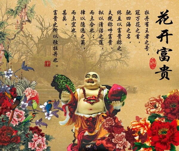 花開(kāi)富貴壁畫(huà)圖片