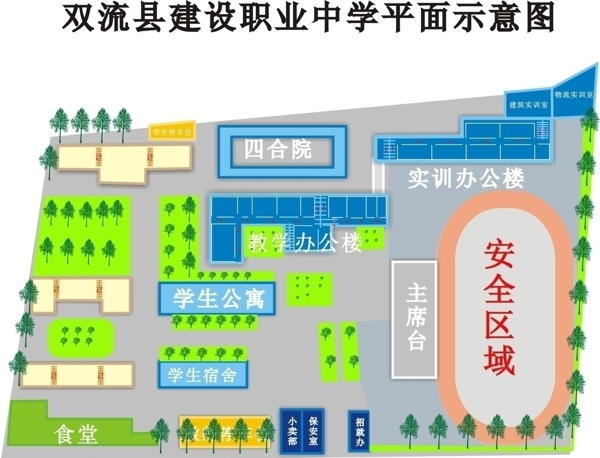 学校平面图图片