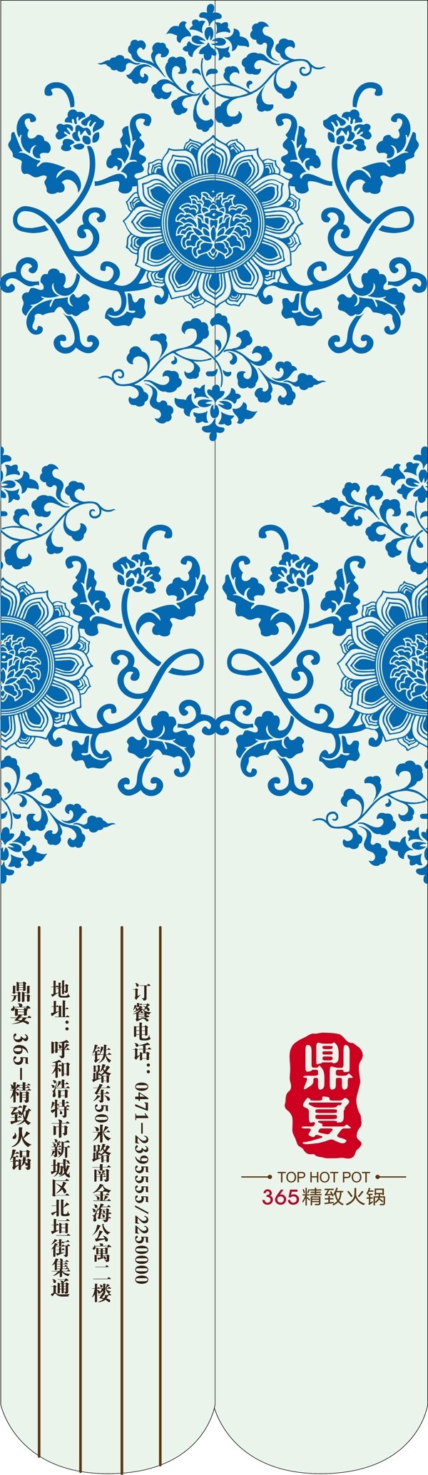 酒店筷子套設(shè)計