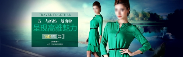 女裝淘寶海報夏季促銷