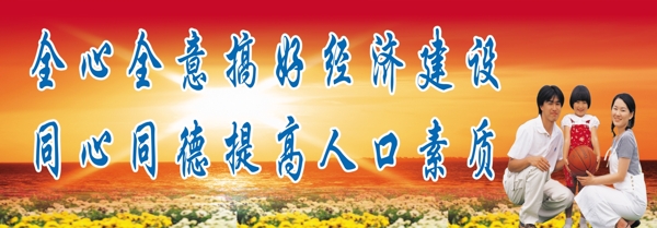 計劃生育刊板