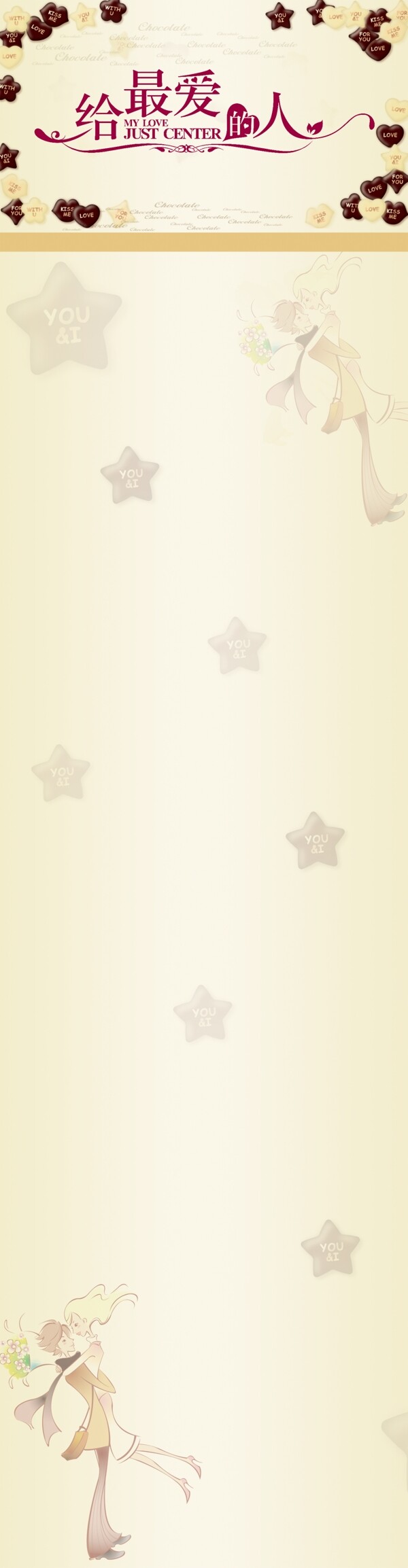 情人節(jié)網(wǎng)頁(yè)設(shè)計(jì)