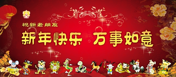 羊年新年背景