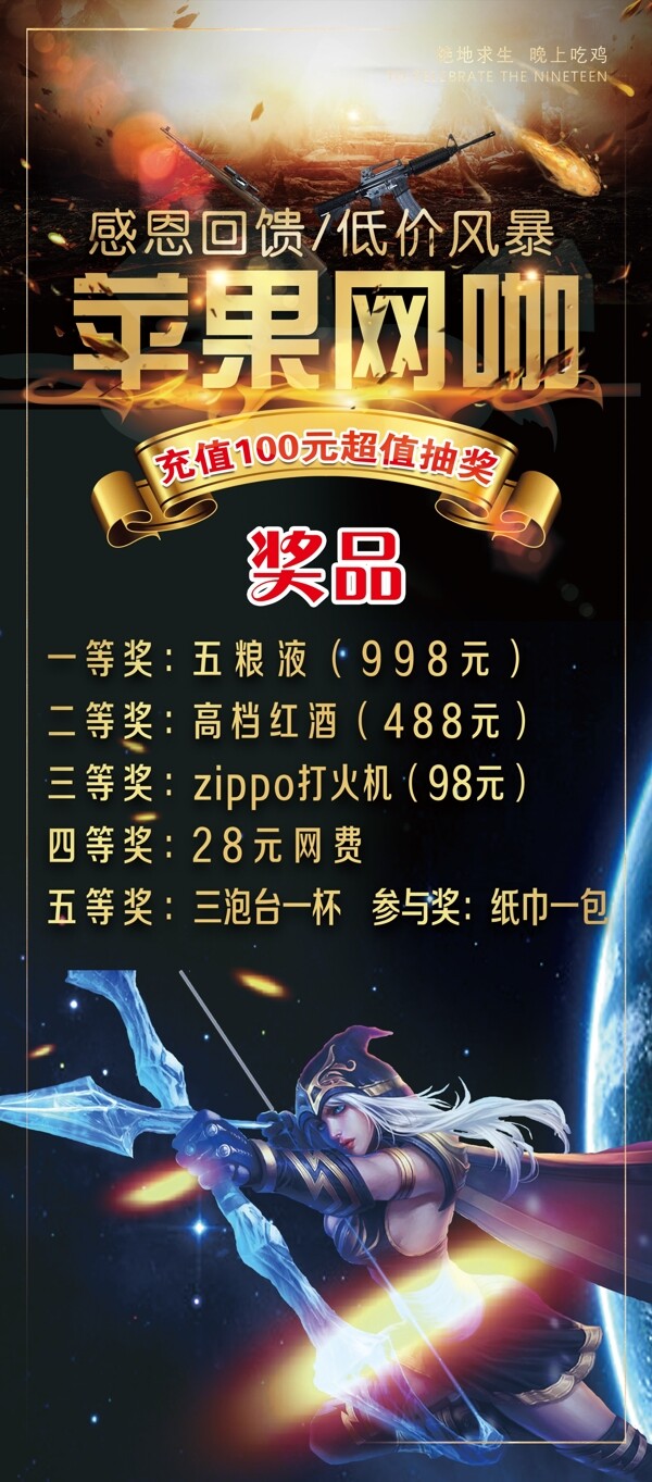 網(wǎng)吧展架