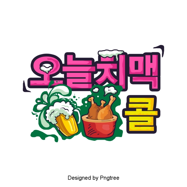 今天韩国卡通网络卡通场景上的字体清晰