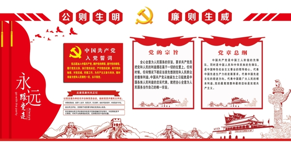 廉政形象墻