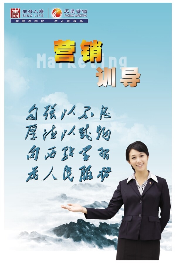 營銷訓(xùn)導(dǎo)圖片