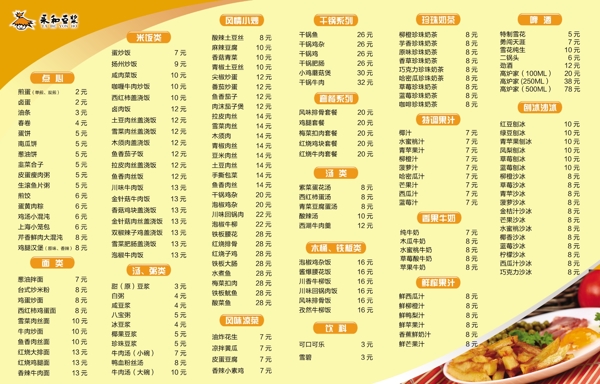 菜單圖片