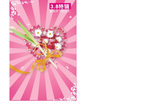 三八婦女節(jié)海報矢量圖下載