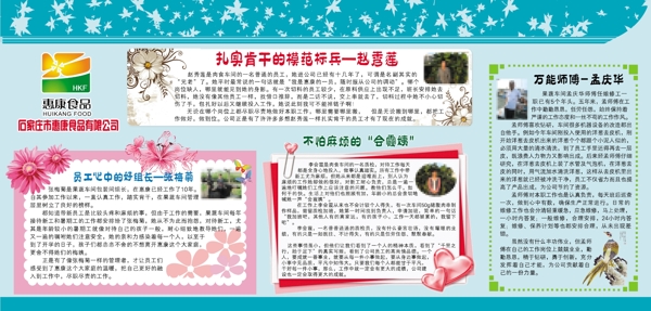 公司宣傳展板圖片