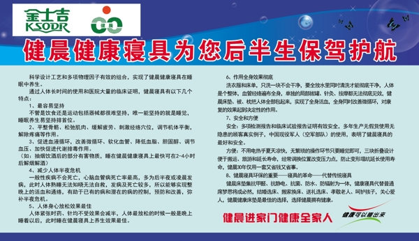 健康寢具圖片