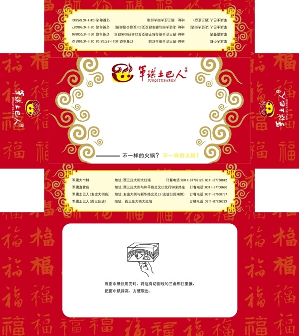 抽紙盒圖片