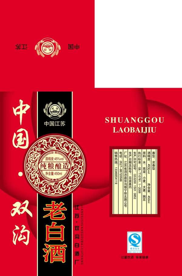 中國(guó)雙溝圖片