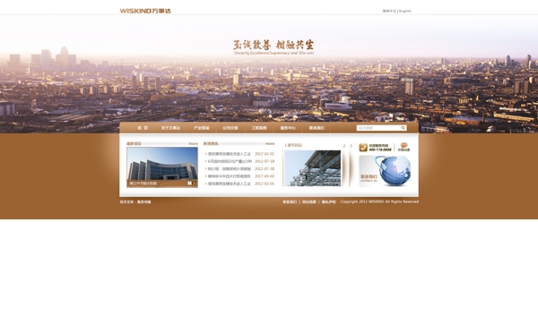 大氣網(wǎng)頁設(shè)計(jì)