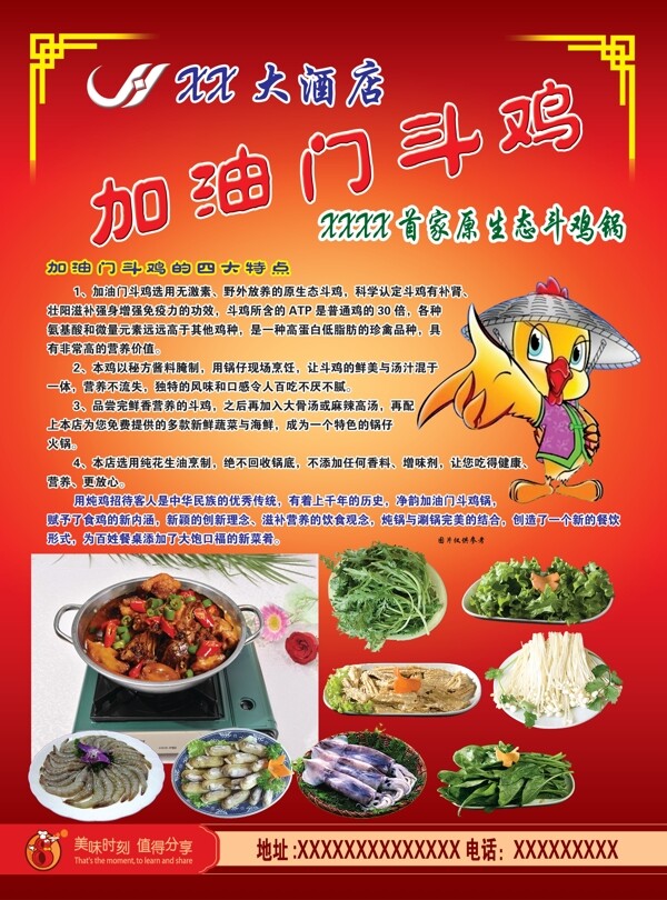 火鍋彩頁(yè)圖片