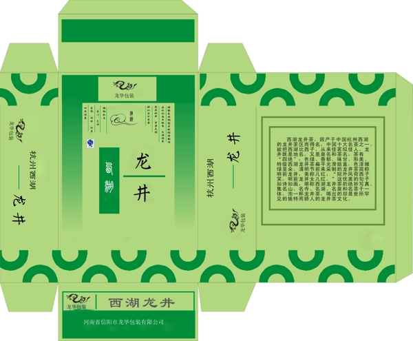 茶葉包裝盒
