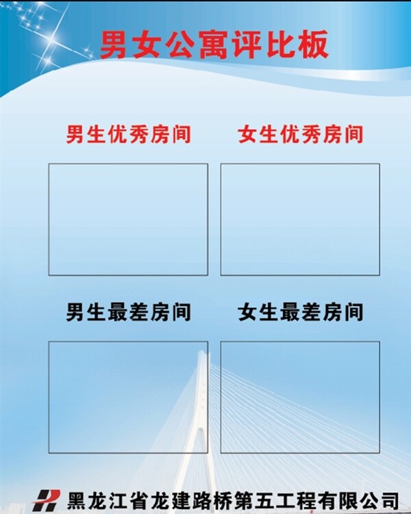 公寓评比版