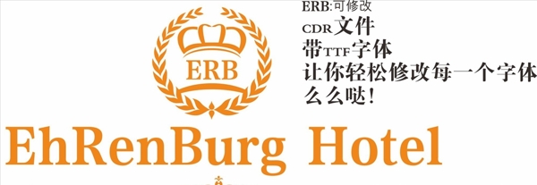 字母ERB