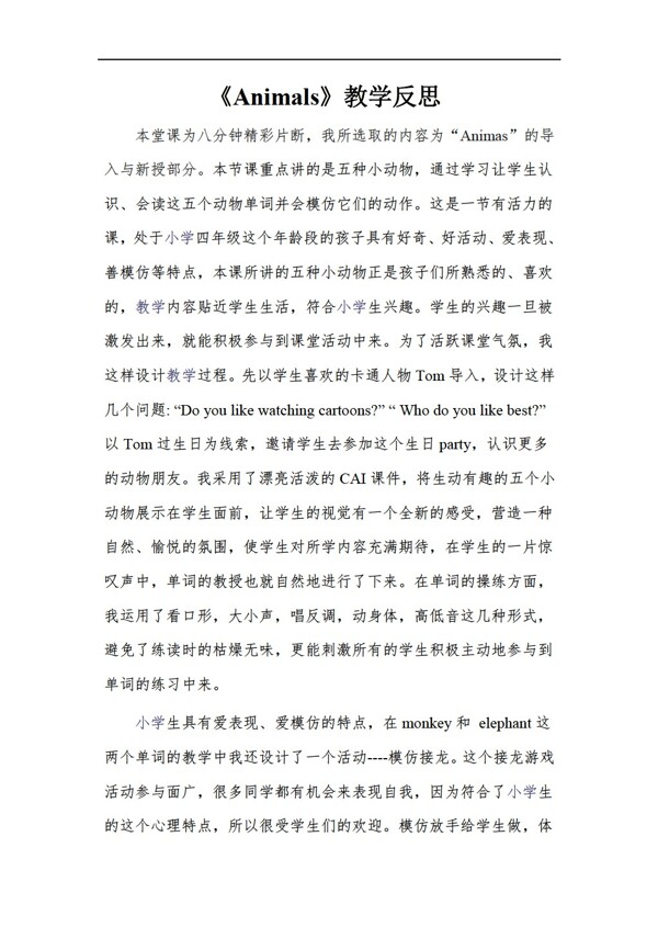 四年級(jí)上英語(yǔ)上冊(cè)教案