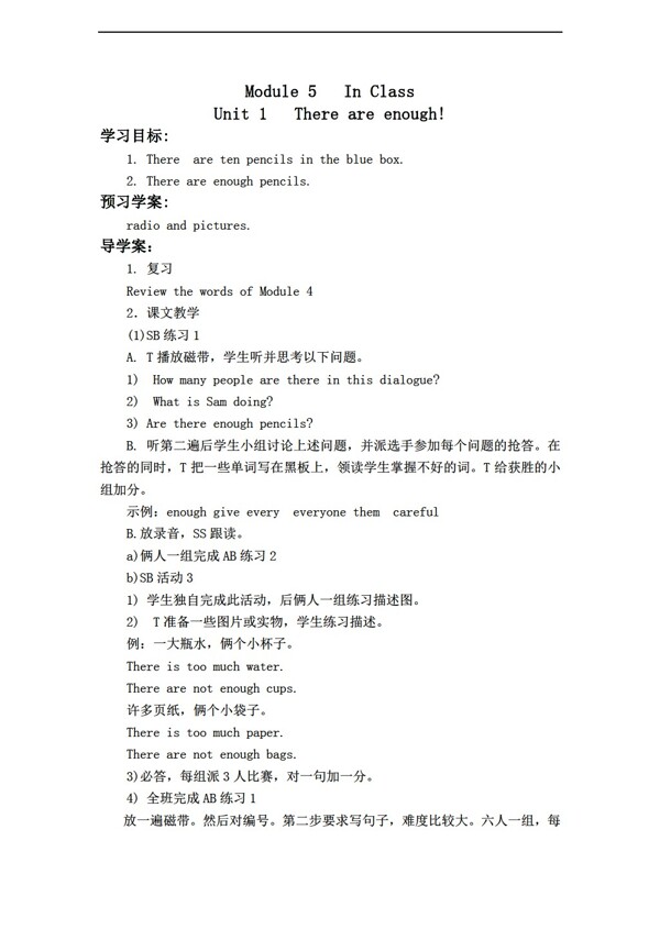 五年級(jí)上英語上冊(cè)教案Module5Unit1