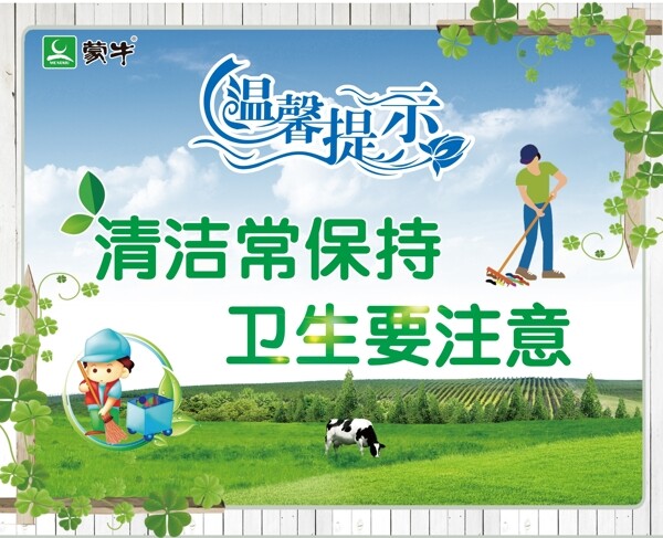 清潔
