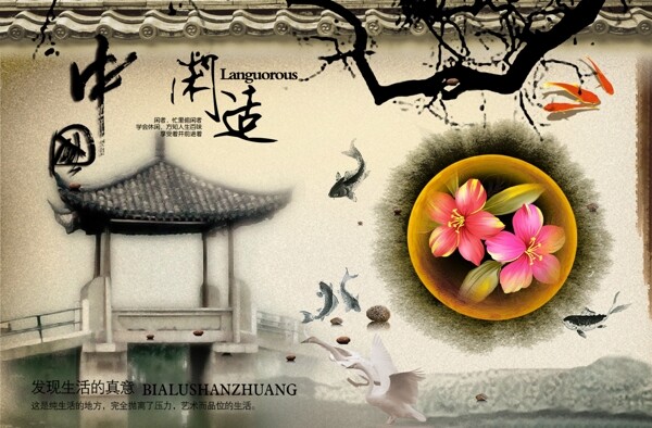 中國風(fēng)圖片