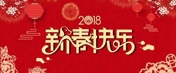 新春紅色扁平banner