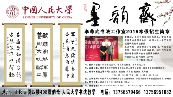墨韻齋書法班圖片
