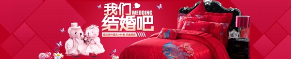婚慶海報(bào)圖片