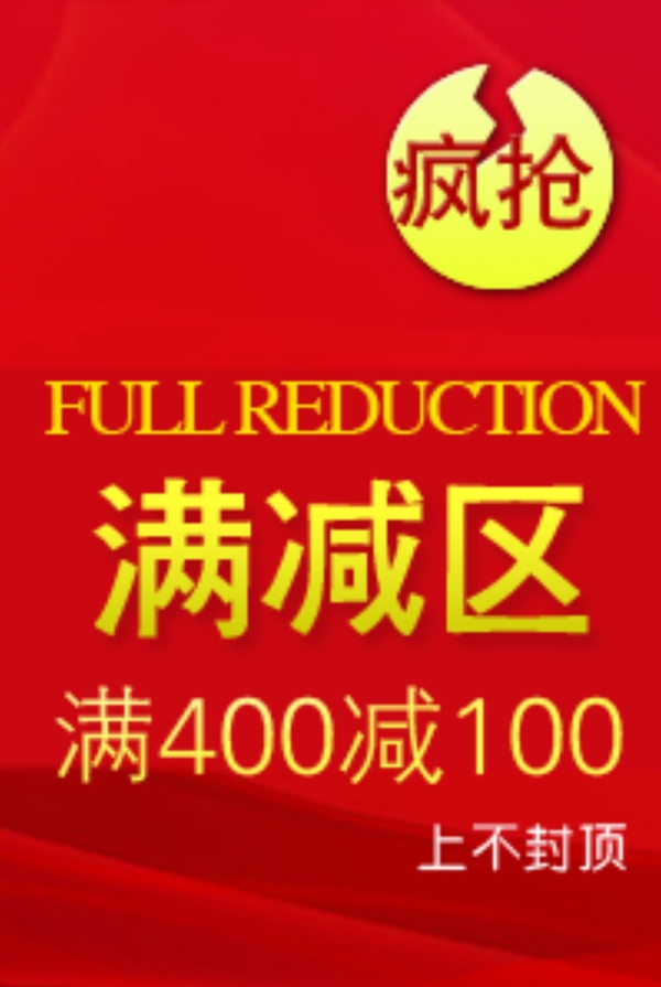 淘寶促銷源文件圖片