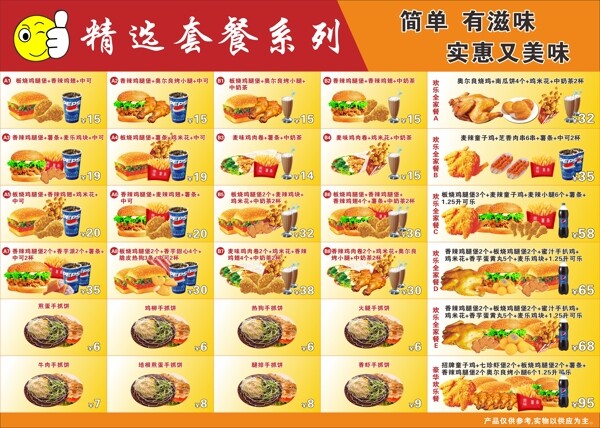 菜單