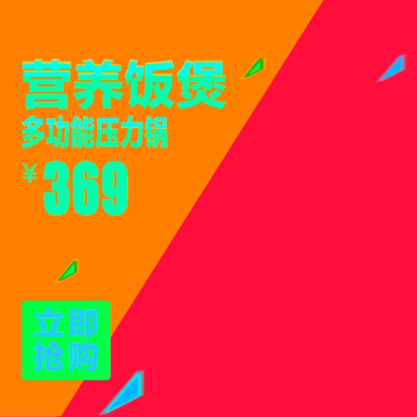 節(jié)日促銷模板