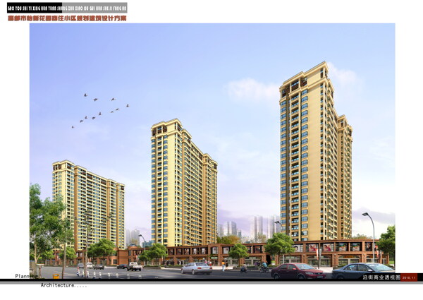 房地產(chǎn)建筑效果圖圖片
