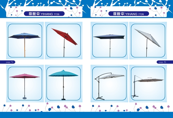 雨伞伞遮阳伞图片