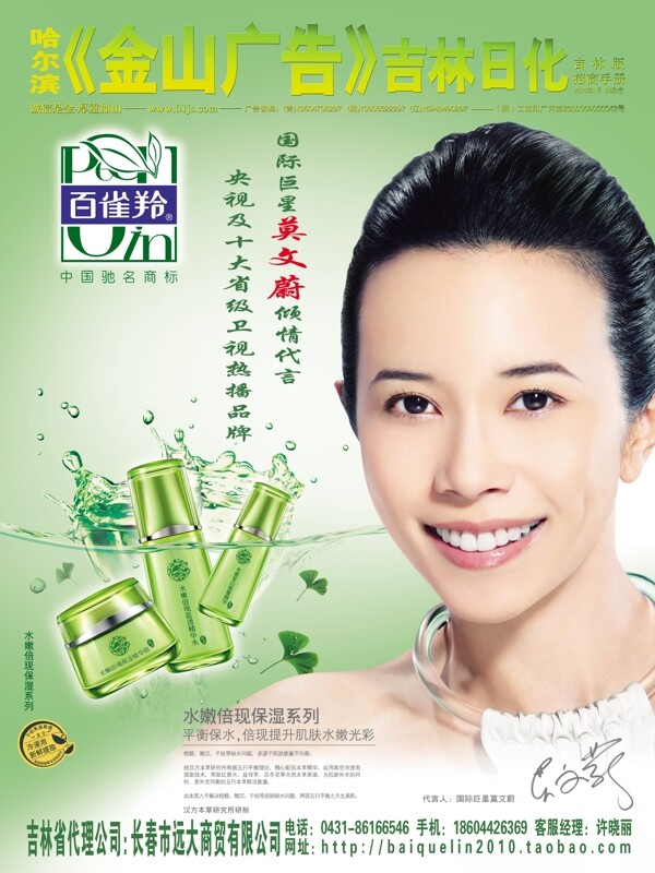 百雀羚封面圖片