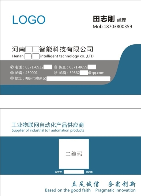 科技名片