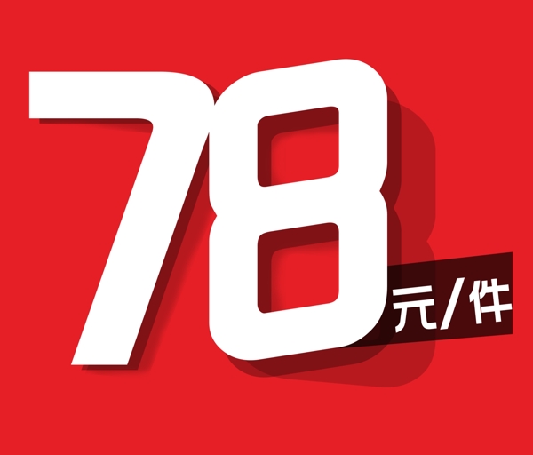 折扣標簽圖片