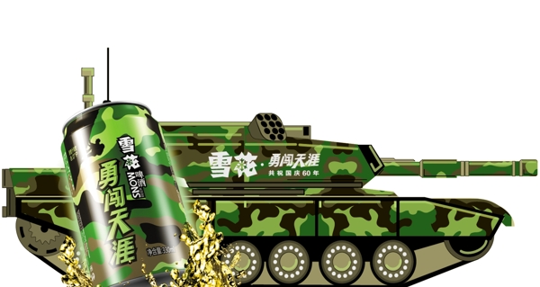 雪花啤酒坦克模型图片